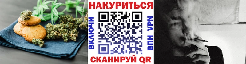 Еда ТГК марихуана  Купить где  Белокуриха 