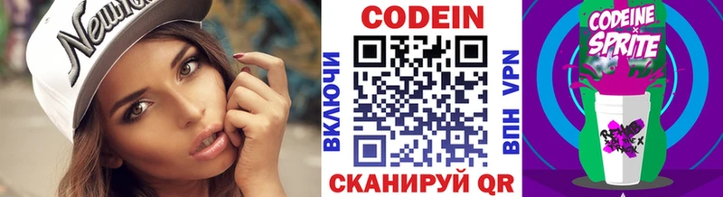 Купить где  Белокуриха  Кодеин Purple Drank 