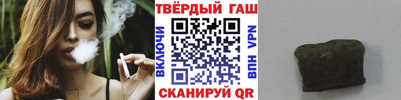 Гашиш хэш  Купить где  Белокуриха 
