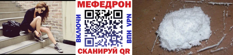 Купить Белокуриха МЯУ-МЯУ mephedrone