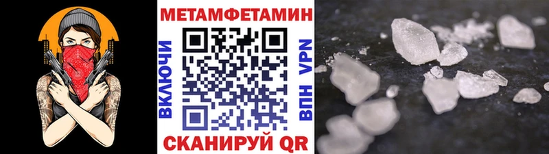 Первитин Methamphetamine  Купить  Белокуриха 