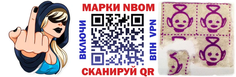Марки NBOMe 1500мкг  Купить  Белокуриха 
